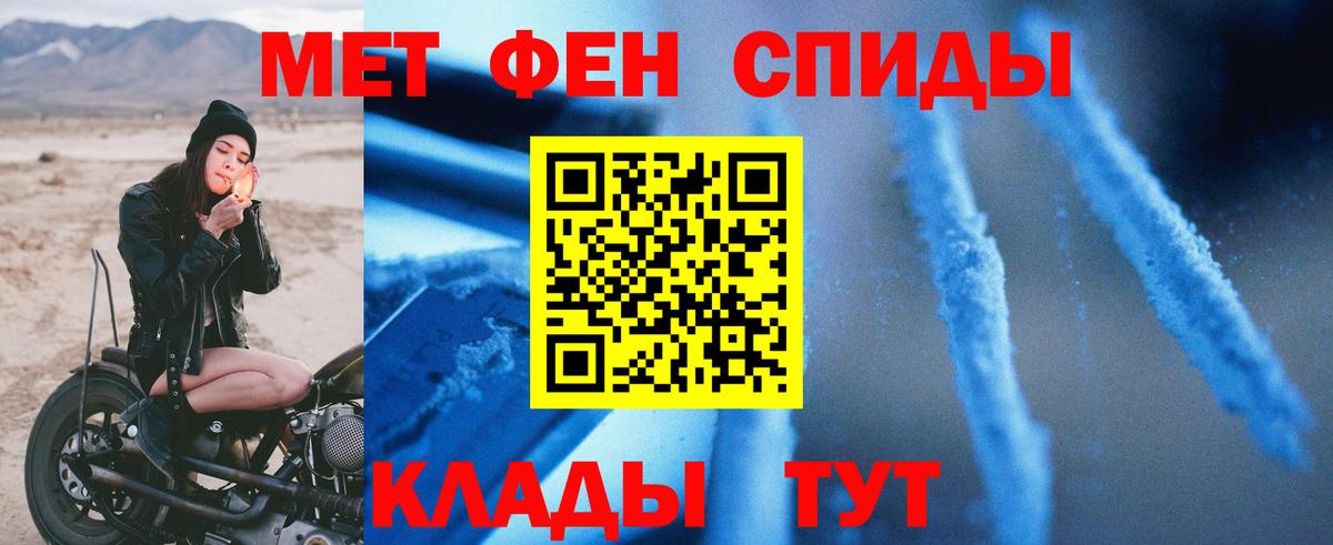 АМФЕТАМИН 97%  Вход с VPN  АМФ  Славянск-на-Кубани 