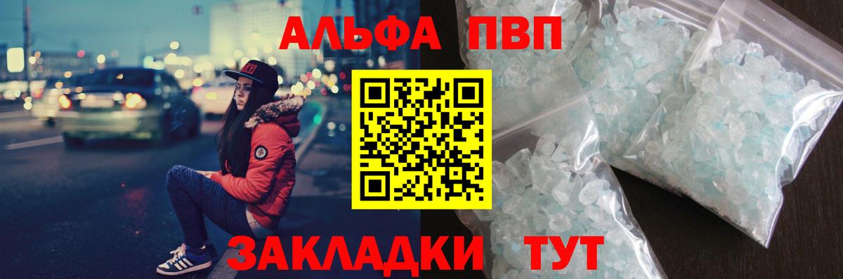 A PVP VHQ Славянск-на-Кубани