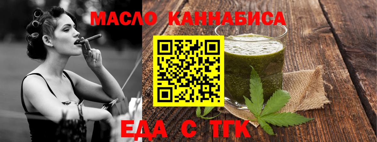 Славянск-на-Кубани  Cannafood конопля  Вход с VPN 