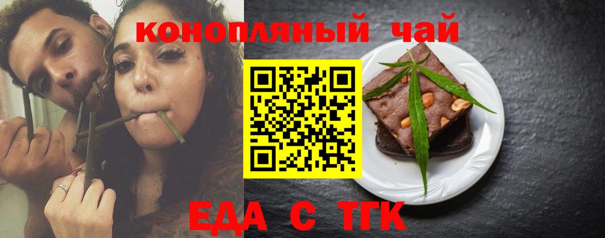 Canna-Cookies конопля Славянск-на-Кубани