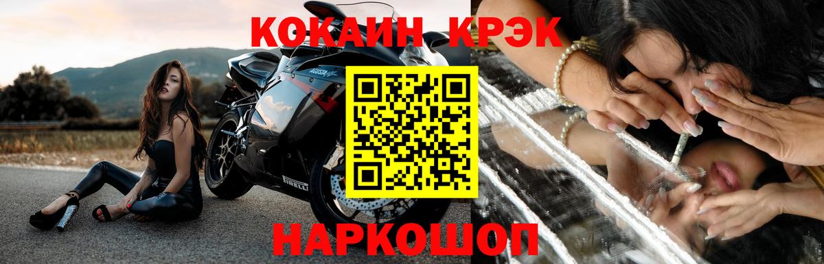Кокаин 98%  Кокаин  Вход с VPN  Славянск-на-Кубани  COCAIN Колумбийский 
