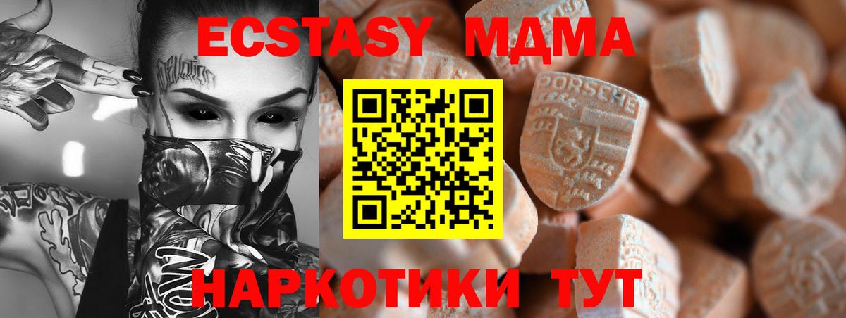 где купить наркотик  Экстази  Славянск-на-Кубани  Вход с VPN  Экстази 300 mg  ЭКСТАЗИ MDMA 