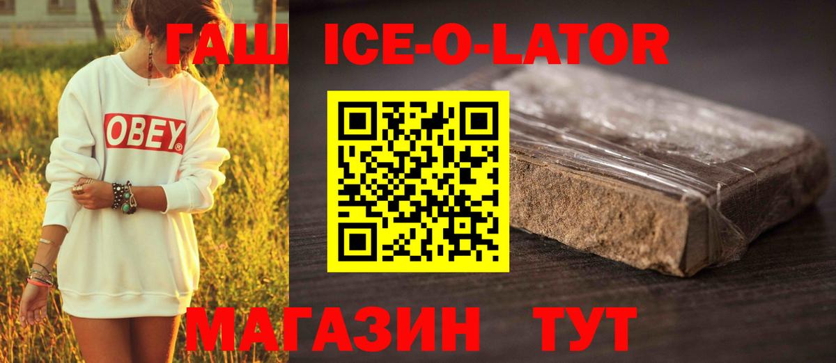 как найти закладки  ГАШИШ хэш  Славянск-на-Кубани  Вход с VPN  ГАШИШ Изолятор 