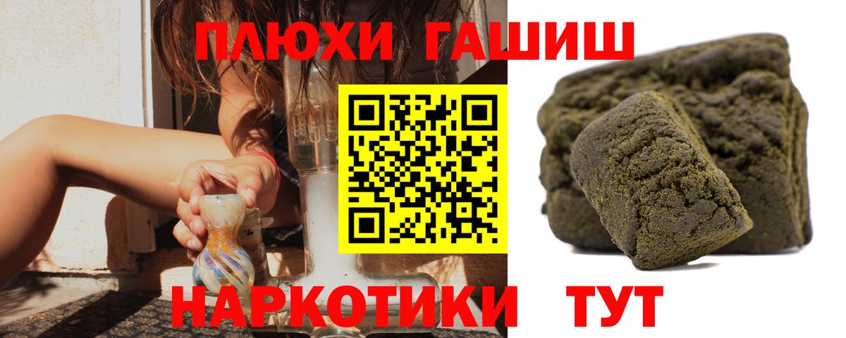 ГАШИШ индика сатива Славянск-на-Кубани