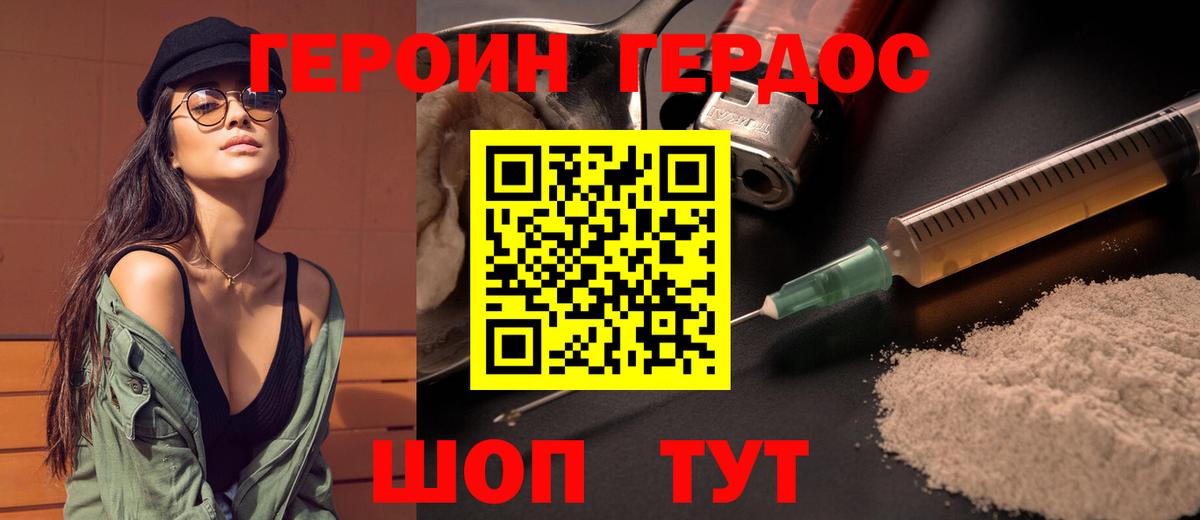 Славянск-на-Кубани  ГЕРОИН  Вход с VPN  ГЕРОИН Афган 