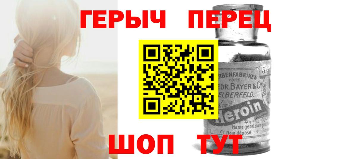 Героин Афган Славянск-на-Кубани