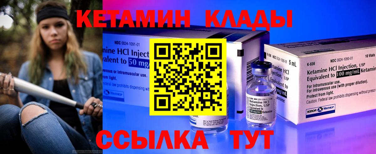 КЕТАМИН ketamine Славянск-на-Кубани