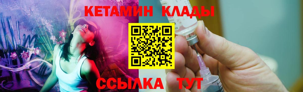 omg   Кетамин VHQ  Вход с VPN  Славянск-на-Кубани 