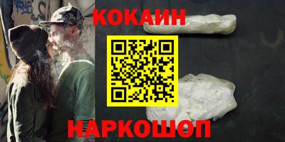 COCAINE Новодвинск