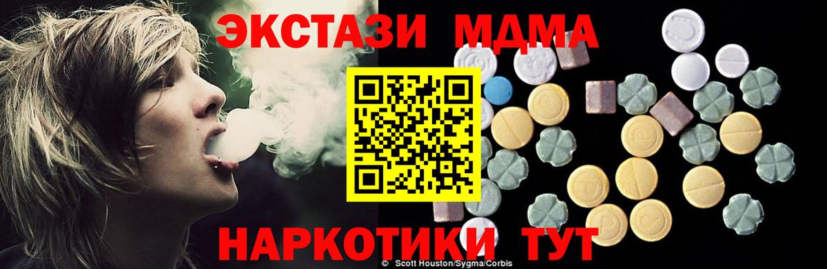 МДМА VHQ Славянск-на-Кубани