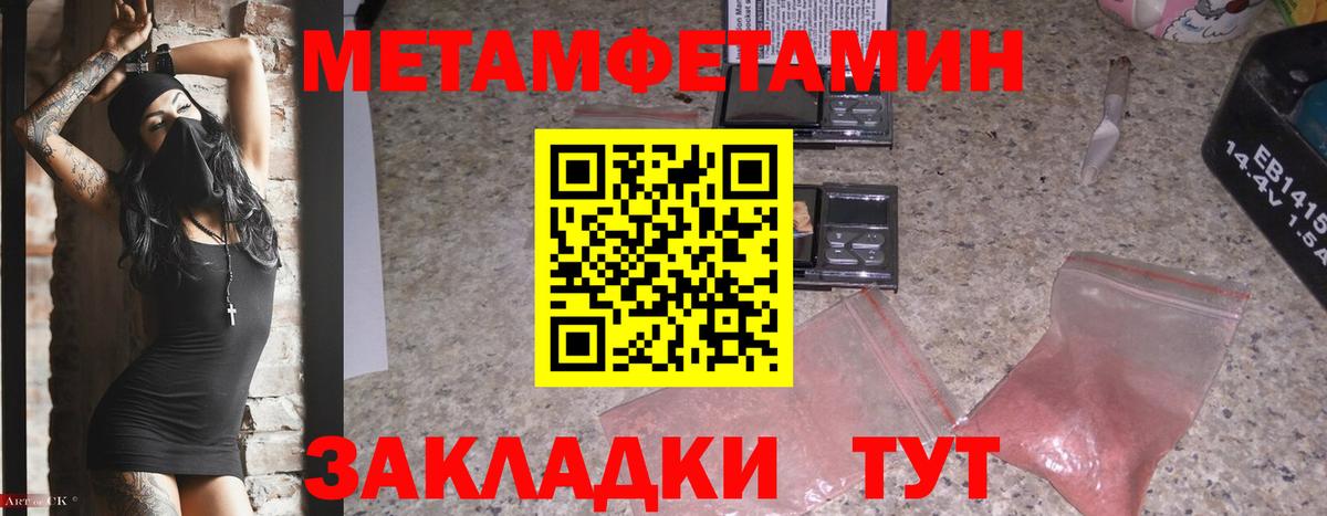 Первитин кристалл Славянск-на-Кубани