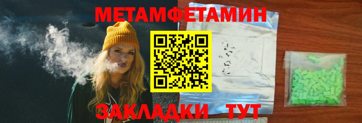 Славянск-на-Кубани  Первитин  Вход с VPN  Метамфетамин винт 