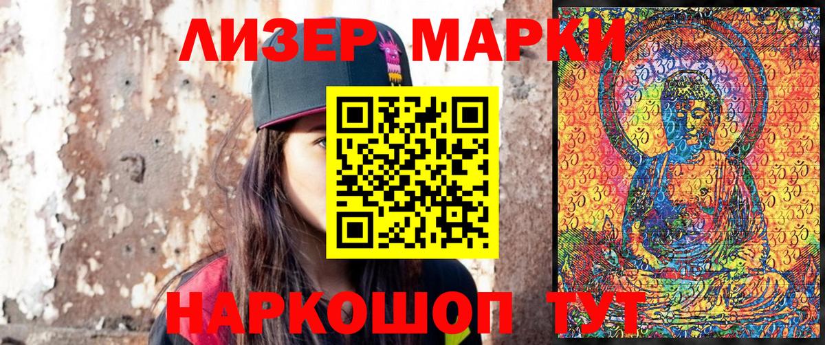 Марки N-bome 1,5мг  Вход с VPN  Славянск-на-Кубани 