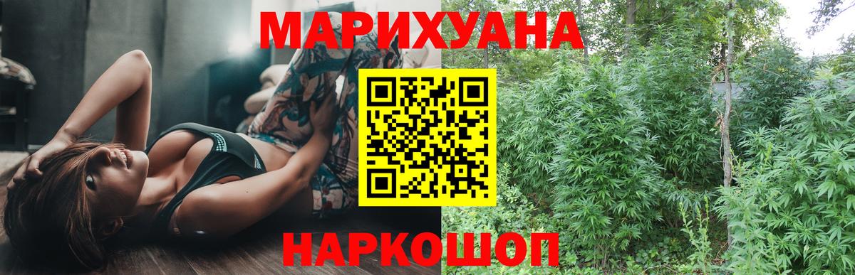 Шишки марихуана THC 21% Славянск-на-Кубани